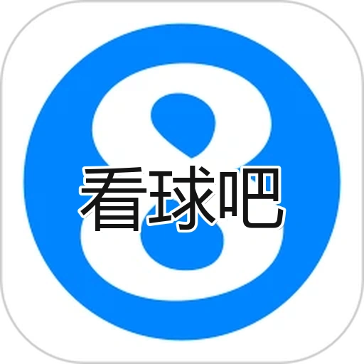看球吧